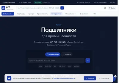Снимок главной страницы arpik.ru