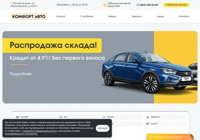 Снимок главной страницы automall-rnd.ru