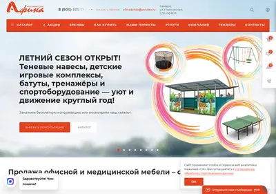 Снимок главной страницы afina-m.ru