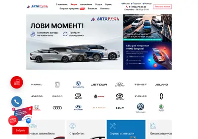 Снимок главной страницы avtoruss.ru