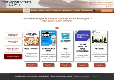 Снимок главной страницы book-terra.ru