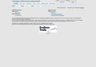 Снимок главной страницы bike-events.ru