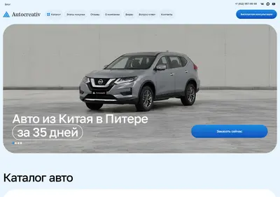 Снимок главной страницы autocreativ.ru