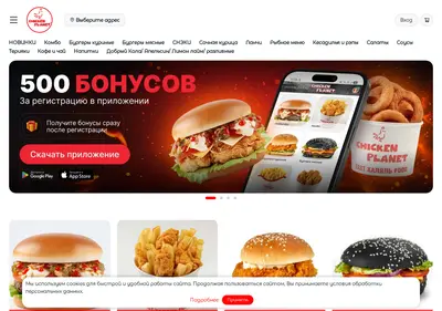 Снимок главной страницы chickenplanet.ru