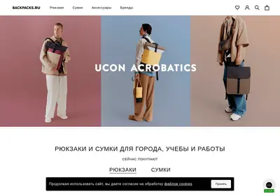 Снимок главной страницы backpacks.ru
