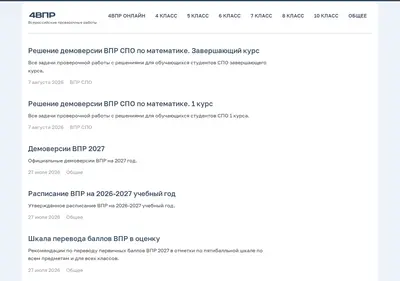 Снимок главной страницы 4vpr.ru