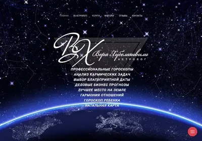 Снимок главной страницы astrologvera.ru