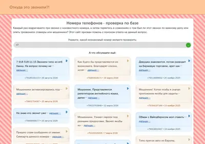 Снимок главной страницы 7901.ru