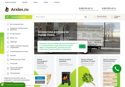 Снимок главной страницы arxles.ru