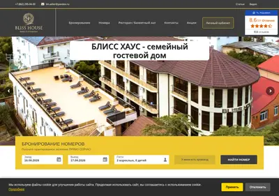 Снимок главной страницы blisshouse.ru
