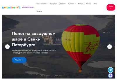 Снимок главной страницы avionika-vl.ru