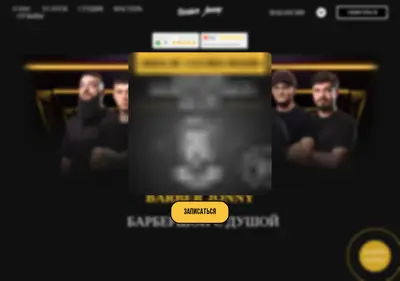 Снимок главной страницы barber-jonny.ru