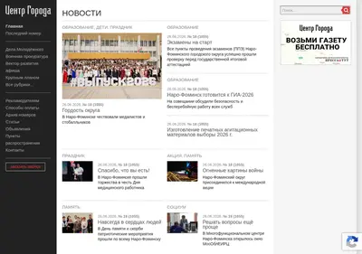 Снимок главной страницы cgnf.ru