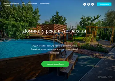 Снимок главной страницы нареке.su