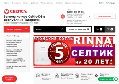 Снимок главной страницы celtic.su