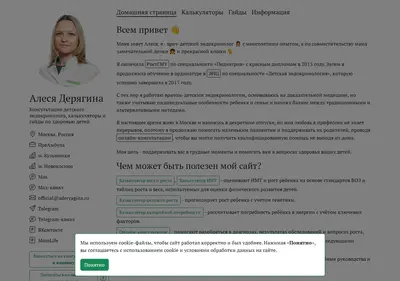Снимок главной страницы aderyagina.ru