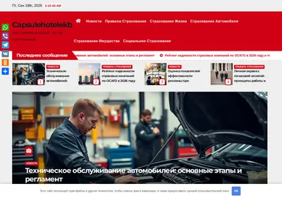 Снимок главной страницы capsulehotelekb.ru