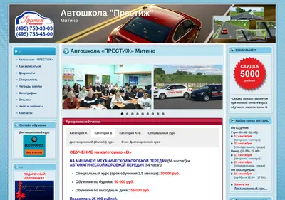 Снимок главной страницы avtokursmitino.ru