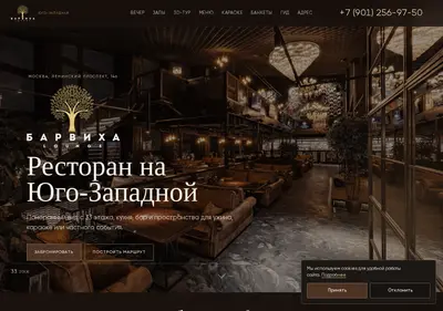 Снимок главной страницы barvikha-yugozapadnaya.ru