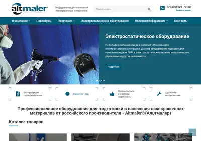 Снимок главной страницы altmaler.ru