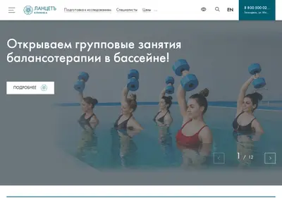 Снимок главной страницы cliniclancette.ru