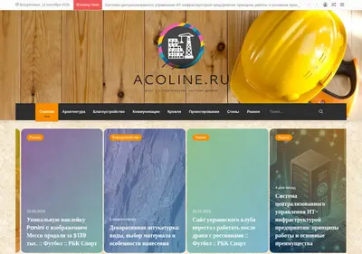 Снимок главной страницы acoline.ru