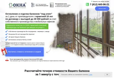 Снимок главной страницы balkon-zavod-spb.ru