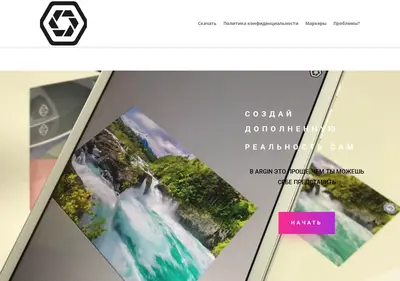 Снимок главной страницы argin.ru