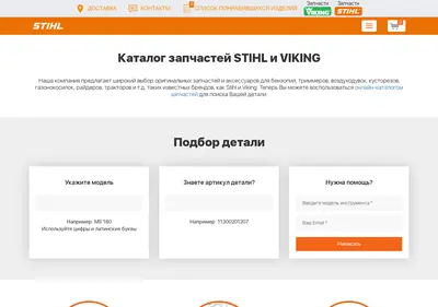 Снимок главной страницы benzotorg.ru