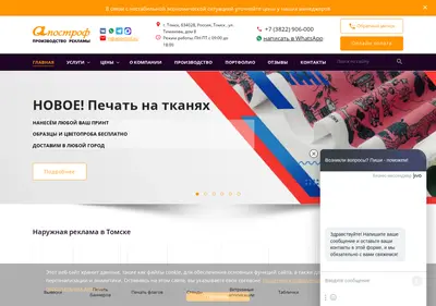 Снимок главной страницы apostrof.su