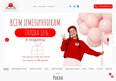 Снимок главной страницы anapa-sushi.ru