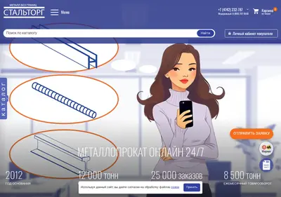 Снимок главной страницы staltorg.su