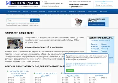 Снимок главной страницы autorazdatka.ru