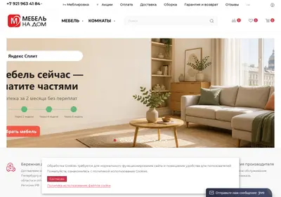 Снимок главной страницы dommebeli.spb.ru