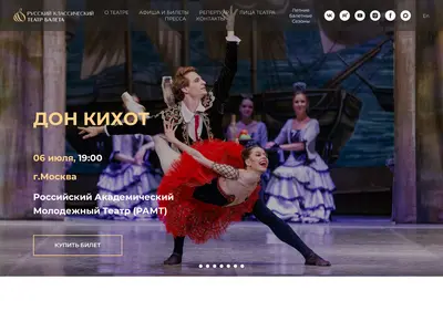 Снимок главной страницы ballet-russia.ru