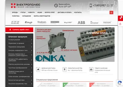 Снимок главной страницы 100amper.ru
