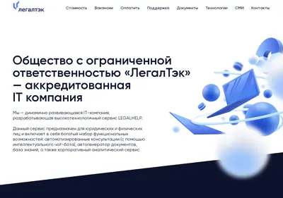 Снимок главной страницы applegalhelp.ru