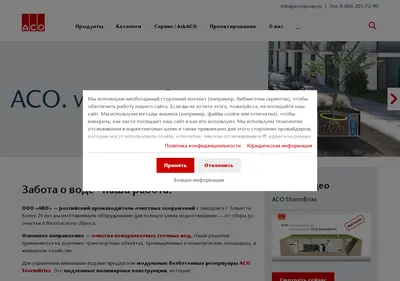 Снимок главной страницы acorussia.ru