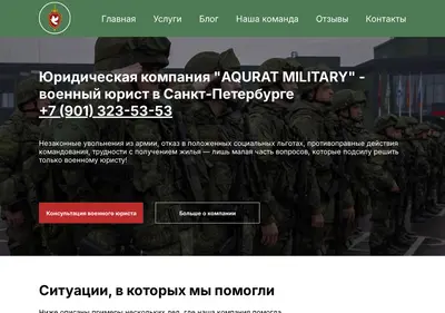 Снимок главной страницы aquratmil.ru