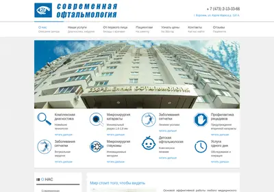 Снимок главной страницы visus.su
