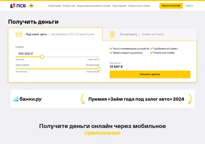 Снимок главной страницы carmoney.ru