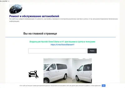 Снимок главной страницы autograndteam.ru