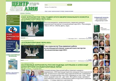Снимок главной страницы centerasia.ru