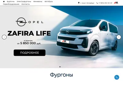 Снимок главной страницы atk-lcv.ru