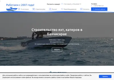 Снимок главной страницы boatmaster.su