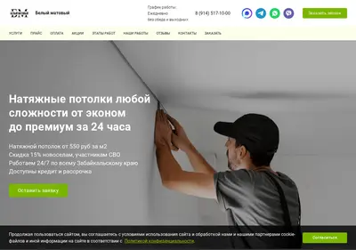 Снимок главной страницы beliymatoviy.ru