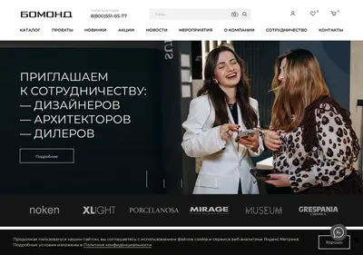 Снимок главной страницы bomondceramica.ru