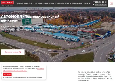Снимок главной страницы automall.ru