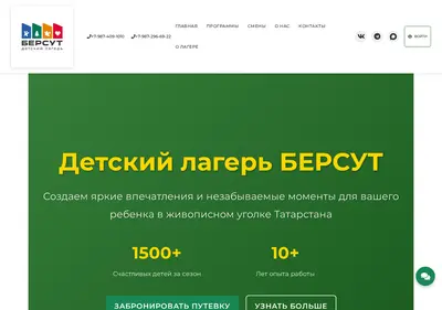 Снимок главной страницы bersut116.ru