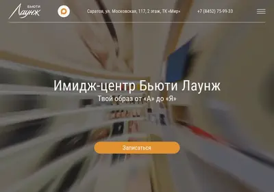 Снимок главной страницы btl-image.ru